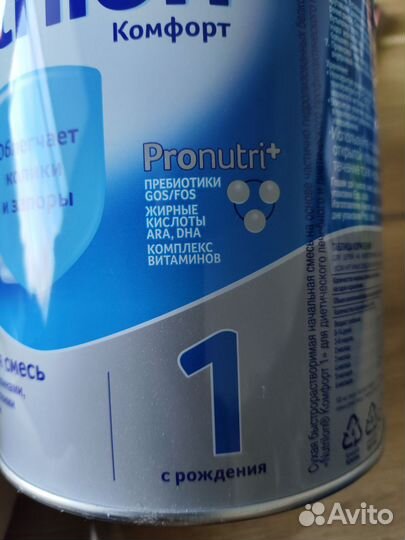 Детская смесь Нутрилон 1