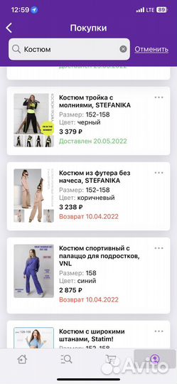 Спортивный костюм тройка