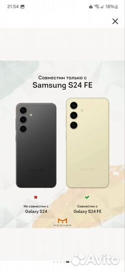 Samsung s24 FE чехол