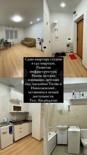 Квартира-студия, 30 м², 2/3 эт.