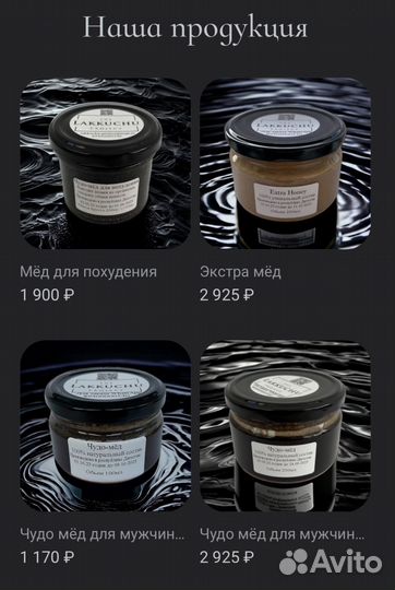 Мёд для долгих ночей