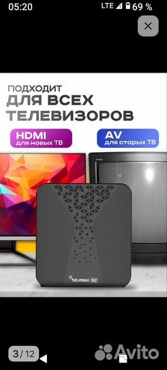 Android tv приставка