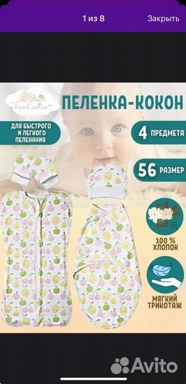 Пеленка-кокон