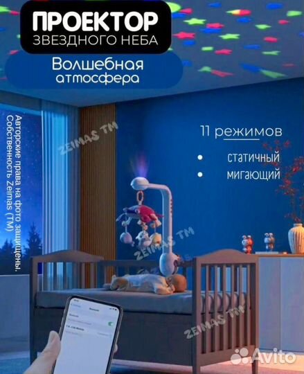 Мобиль на кроватку новый
