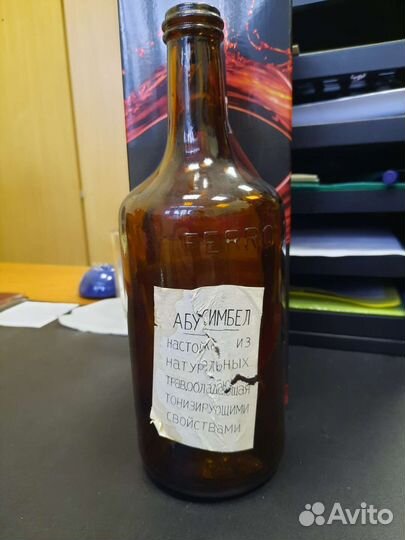 Бутылка от горькой гастойки Абу Симбел 60-70 гг