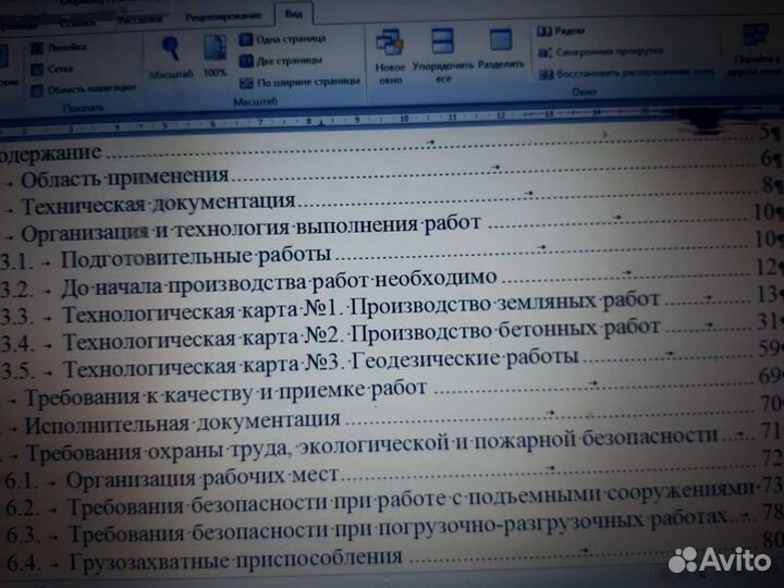 Разрешительная, П и рд исполнительная документация