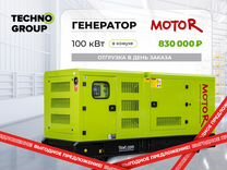 Дизельный генератор 30 50 100 150 200 500 кВт