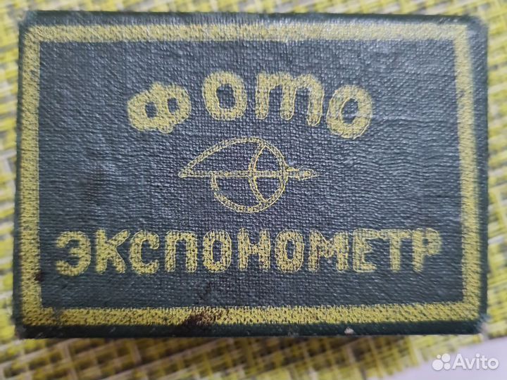 Фотоэкспонометр