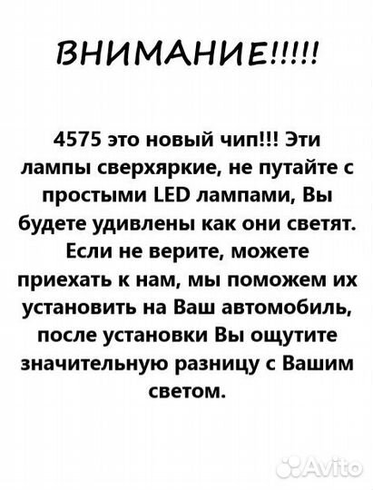 LED лампа h7, h11 чип 4575 новый чип сверхяркие