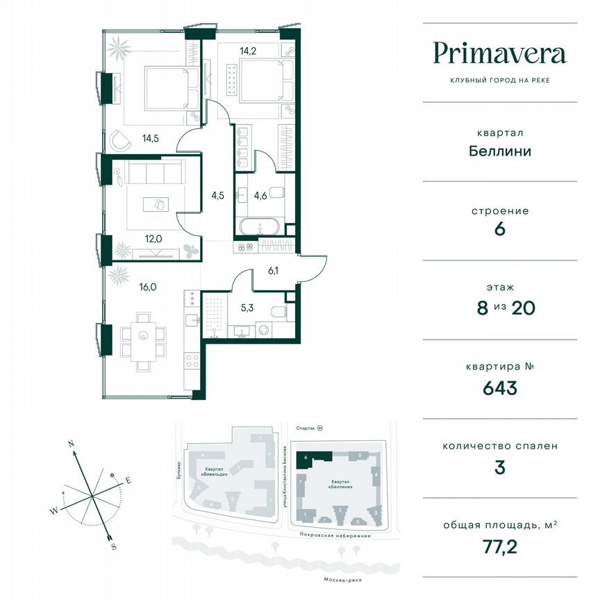 3-к. квартира, 77,2 м², 8/20 эт.