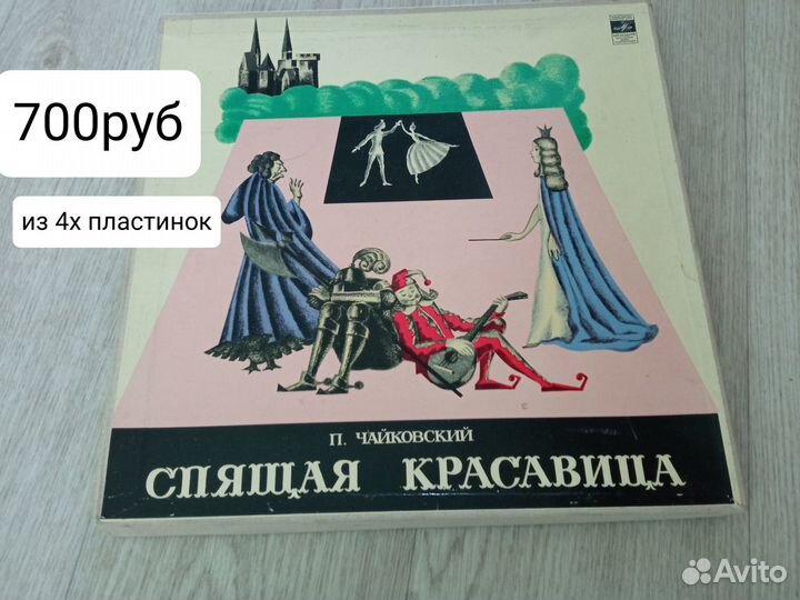 Виниловые пластинки