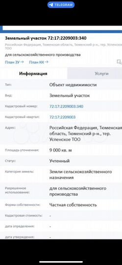 Участок 90 сот. (ИЖС)