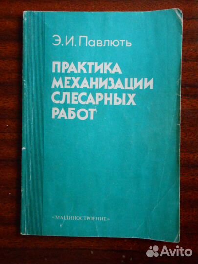 Пособие для конструкторов