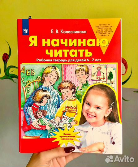 Рабочая тетрадь 