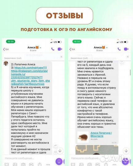Репетитор по английскому языку
