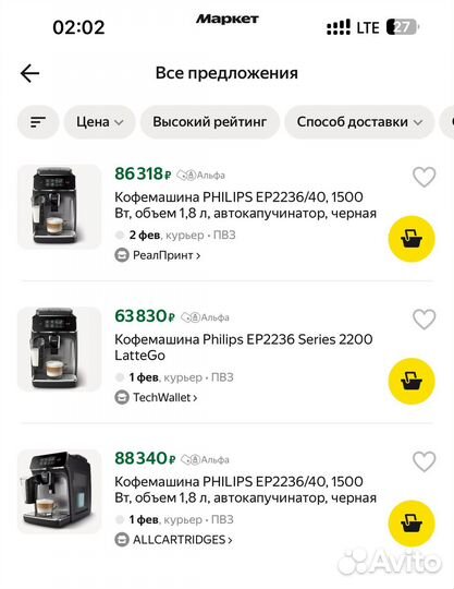 Кофемашина philips lattego