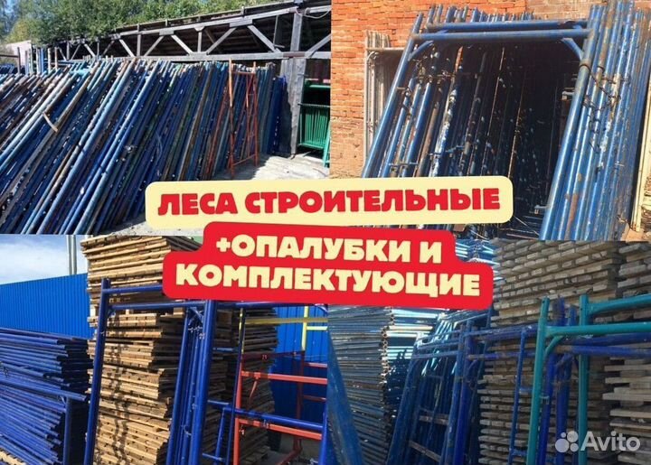 Стойки телескопические продажа и аренда