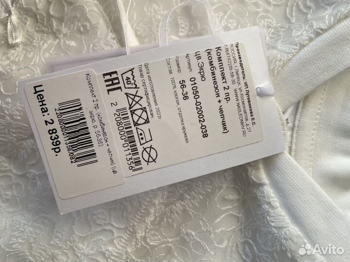 Комплект на выписку Наследник Выжанова