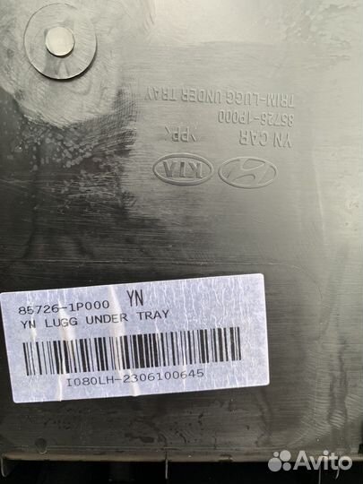 Kia Venga Бардачок багажника органайзер