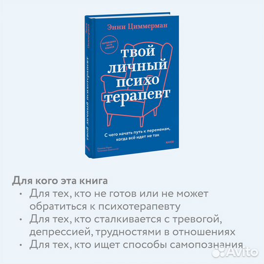 Твой личный психотерапевт. С чего начать путь к пе