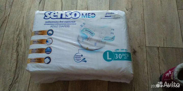 Памперсы для взрослых размер L