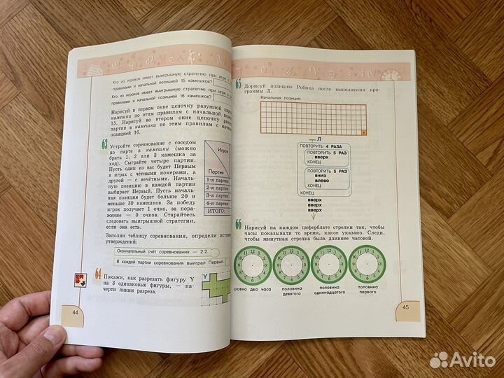 Учебник информатика 4 класс Рудченко 2021