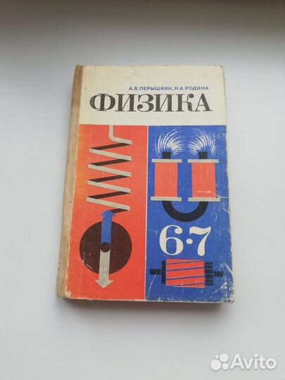 Учебники физика,химия,электротехника