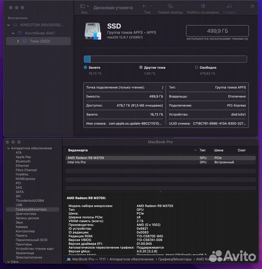 Apple MacBook Pro 15 2015 R9 M370X 500gb 16gb