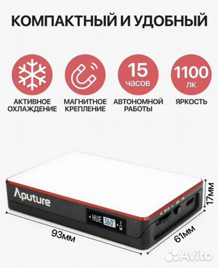 Быстро RGB Осветитель LED Aputure MC 3200-6500К