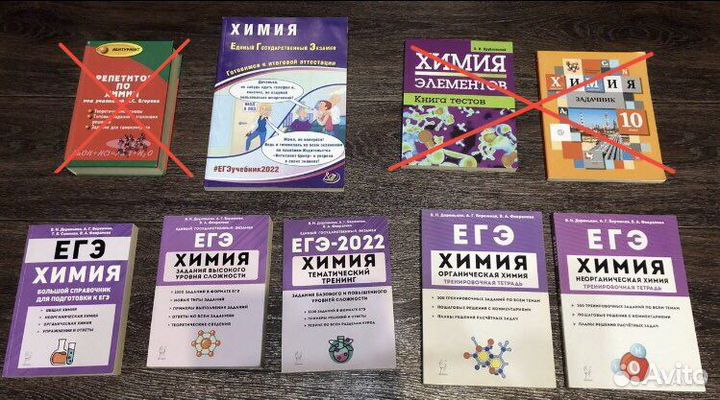 Пособия для подготовки к экзаменам по био и химии