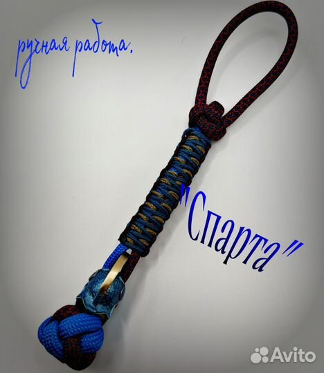 Темляк для ножа