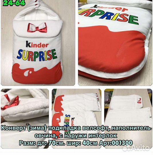 Конверт на выписку