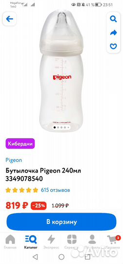 Бутылочка pigeon с 3 месяцев