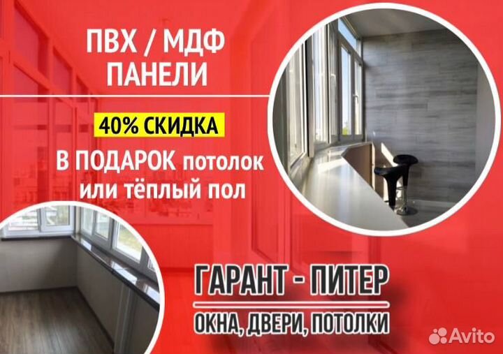 Пвх, мдф панели