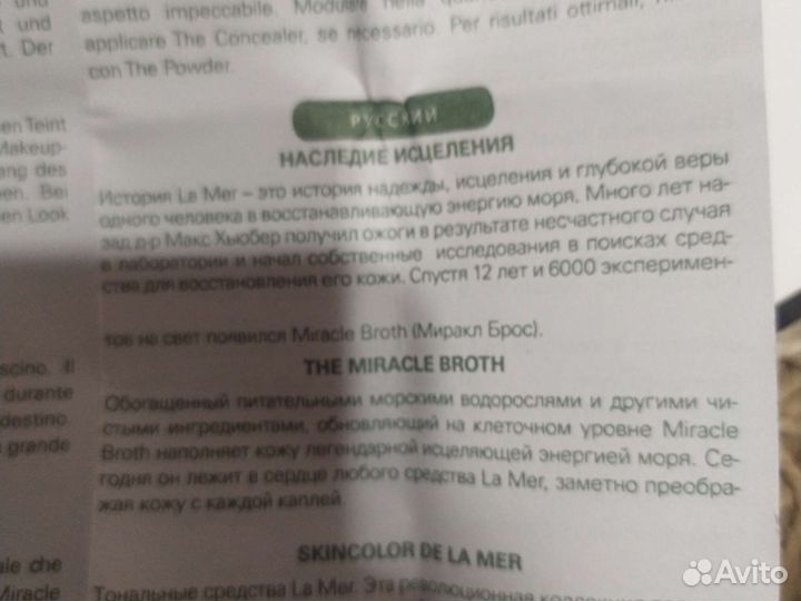 Тональный крем