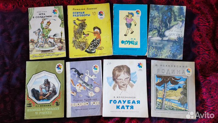 Советские книги для детей (пакетом)