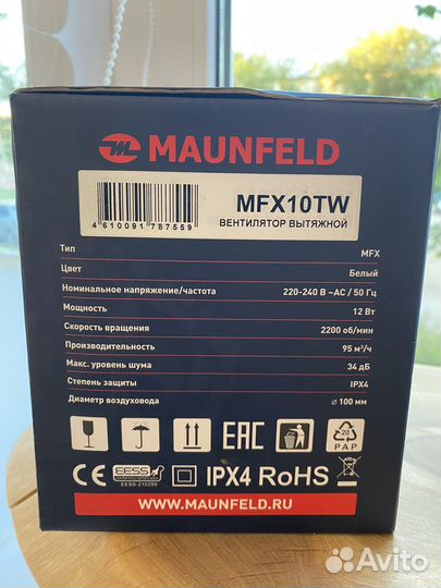 Вентилятор вытяжной для ванной