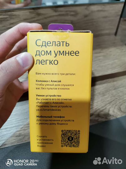 Умная лампочка яндекс