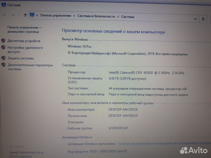 Ноутбук бу