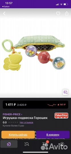 Игрушки погремушки