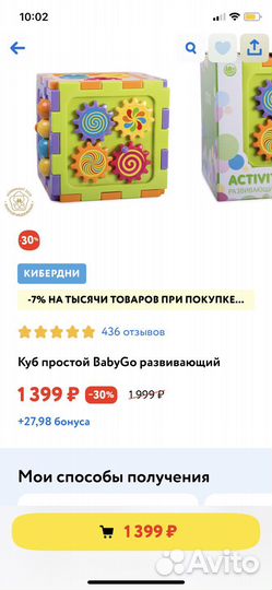 Развивающий кубик baby go