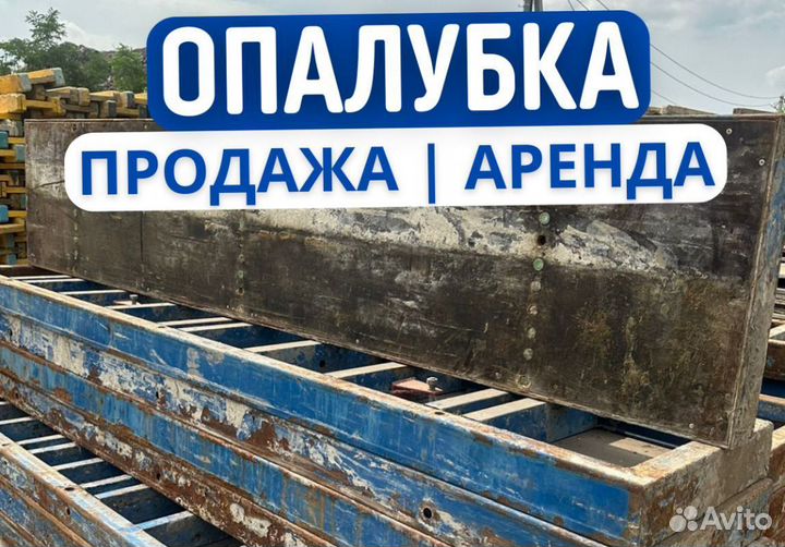 Опалубка каплок