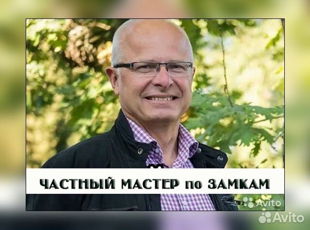 Вскрытие замков / замена и ремонт замка