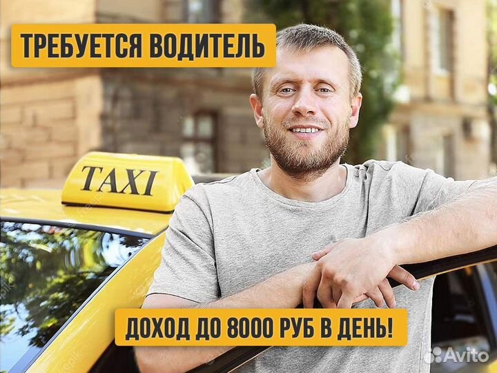 Подработка водителем на своем автомобиле