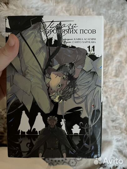 Великий из бродячих псов/бсд манга книга