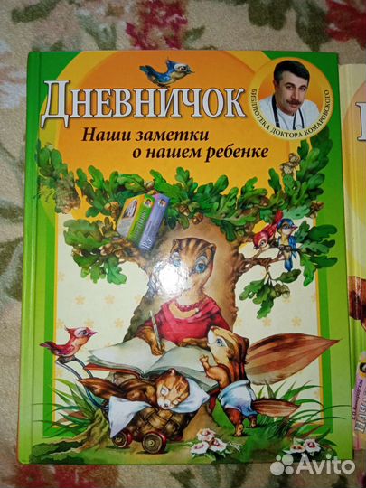 Книги комаровского