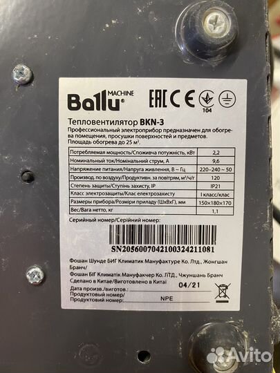 Тепловая пушка электрическая