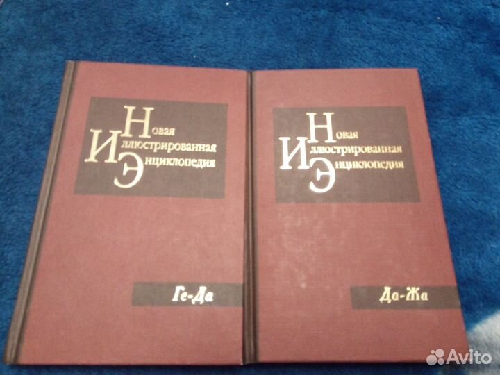 Новая иллюстрированная энциклопедия