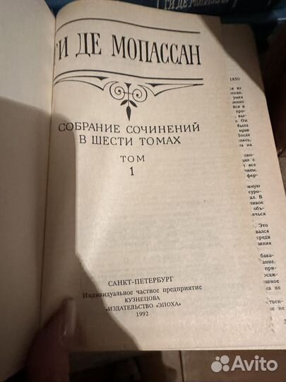 Ги Де Мопассан. Собрание сочинений. 6 книг