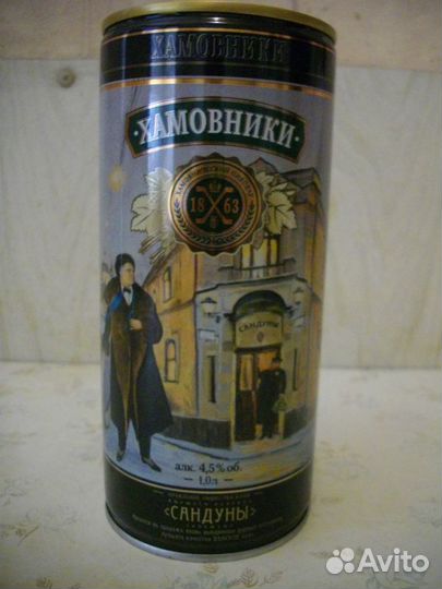 Пивная банка Хамовники -Сандуны-1л